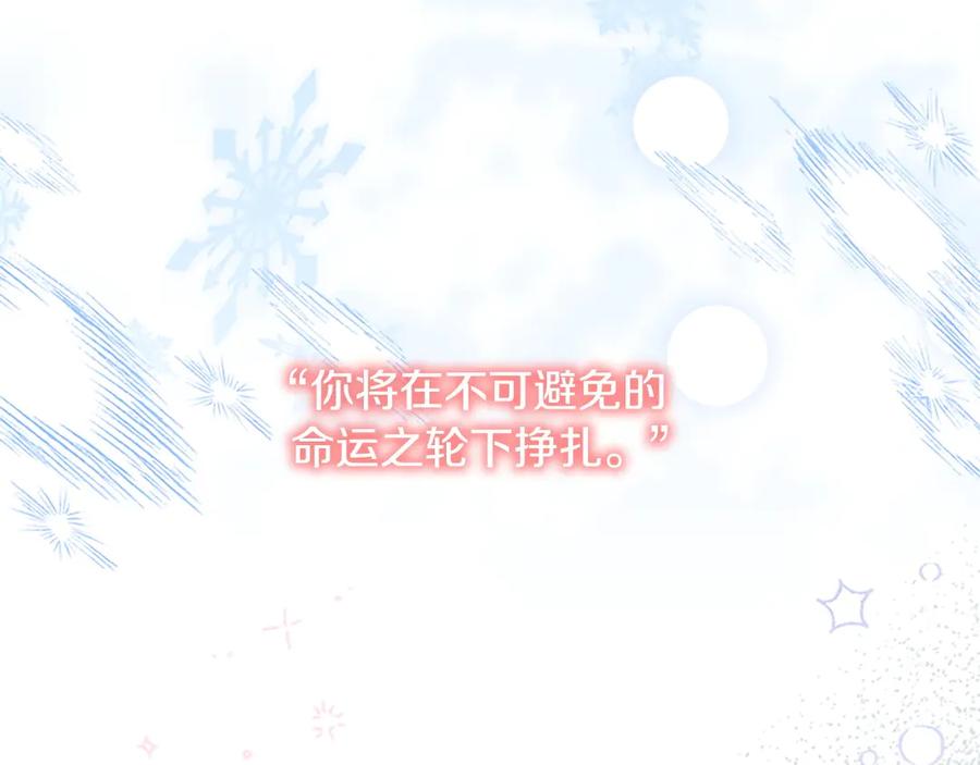 奶萌魔力小公主 完结话 璀璨幸福 第224页