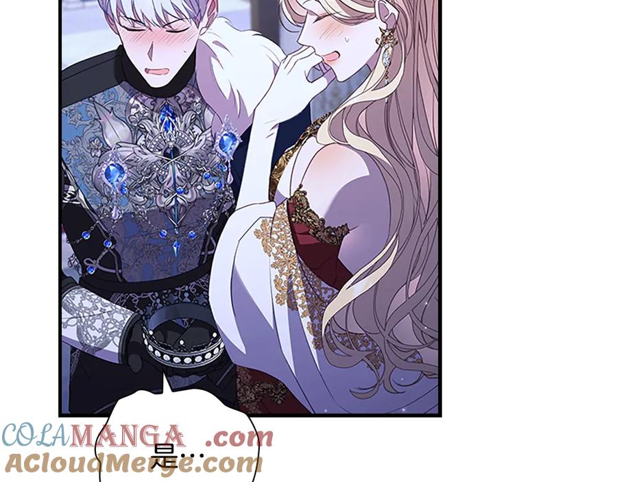 奶萌魔力小公主 完结话 璀璨幸福 第217页