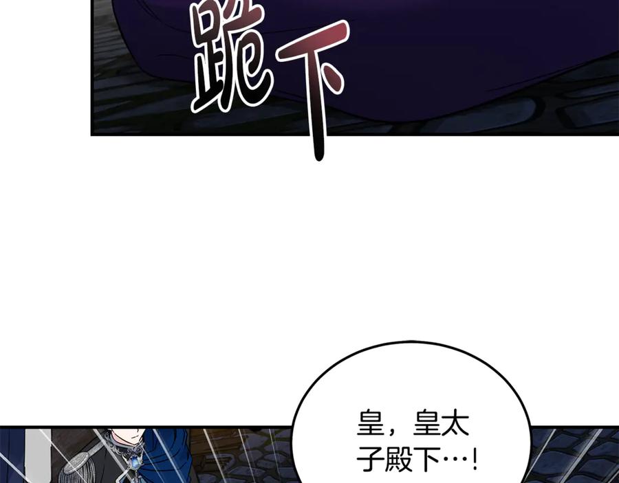 恶女的王座 第203话 时机已到 第152页