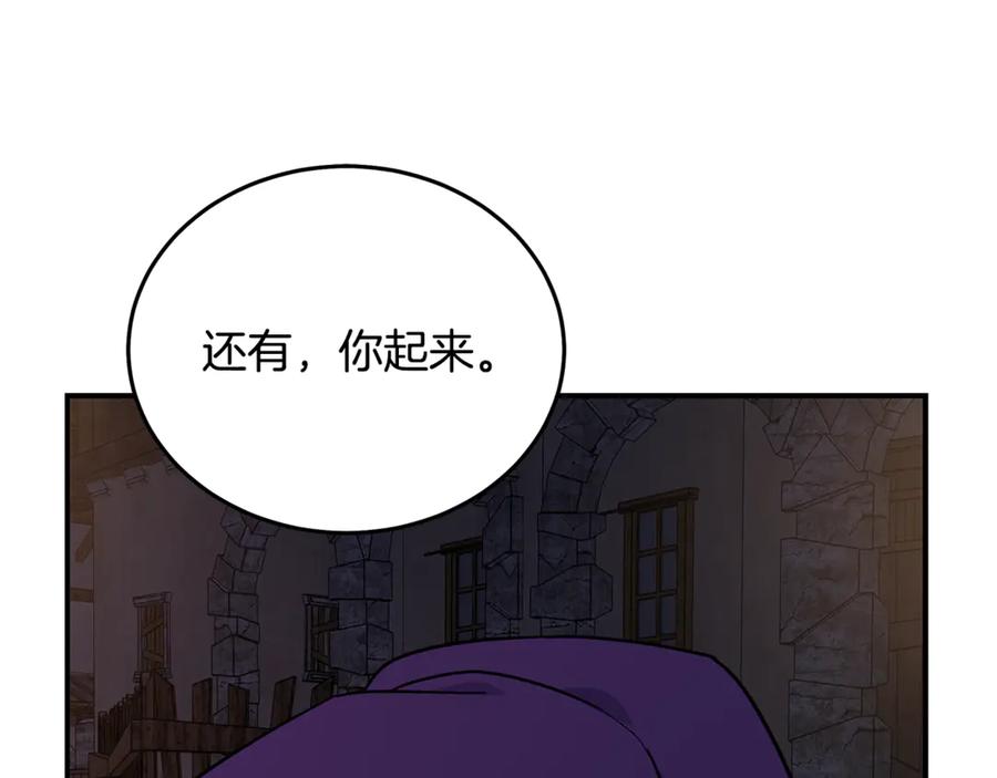 恶女的王座 第203话 时机已到 第163页