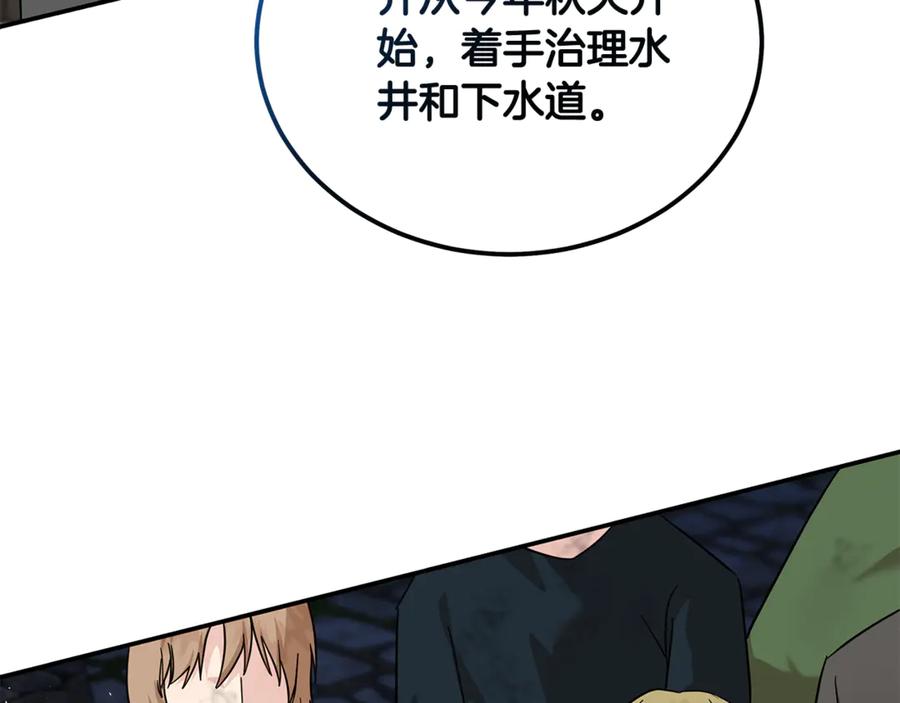 恶女的王座 第203话 时机已到 第159页