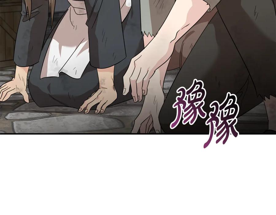 恶女的王座 第203话 时机已到 第155页