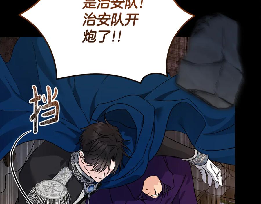 恶女的王座 第203话 时机已到 第183页