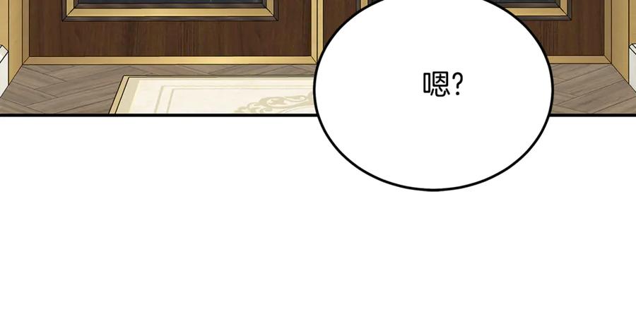 恶女的王座 第203话 时机已到 第118页