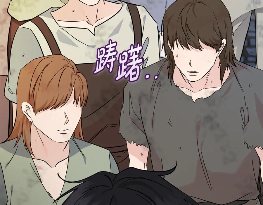 恶女的王座 第203话 时机已到 第148页