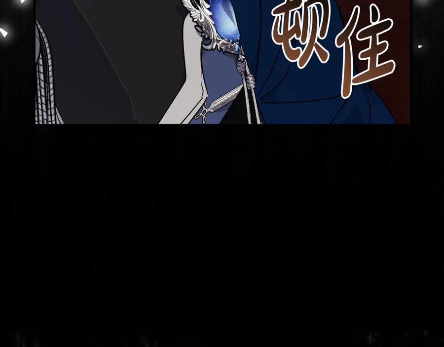 恶女的王座 第203话 时机已到 第179页