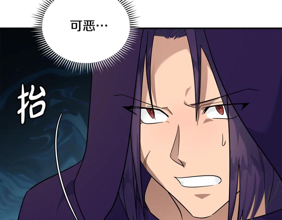 恶女的王座 第203话 时机已到 第166页