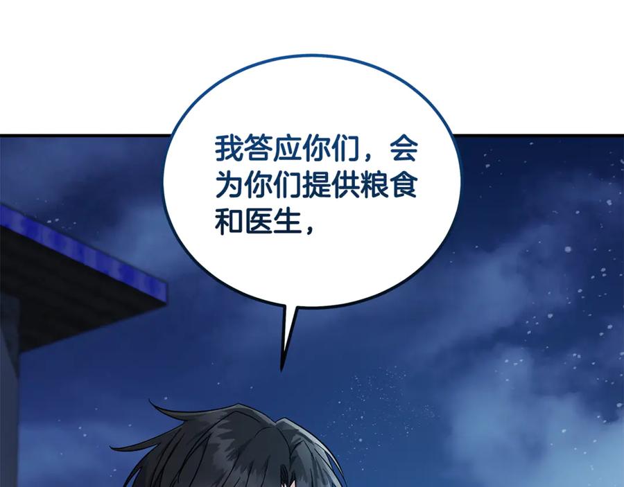 恶女的王座 第203话 时机已到 第156页