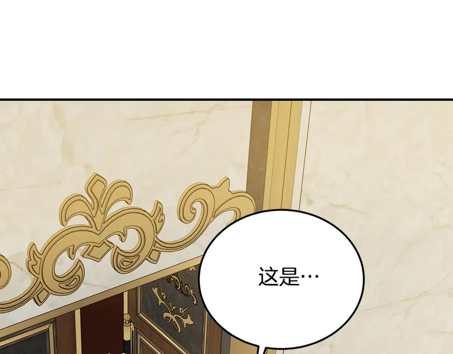 恶女的王座 第203话 时机已到 第119页