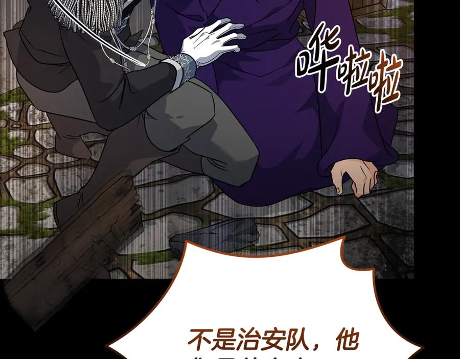 恶女的王座 第203话 时机已到 第184页