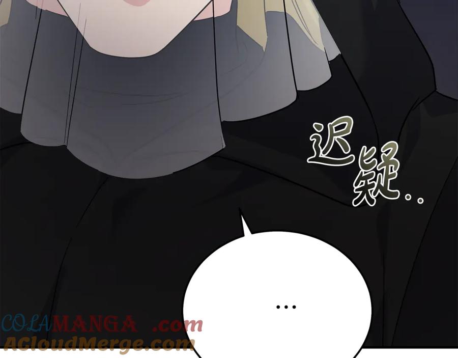 恶女的王座 第203话 时机已到 第133页