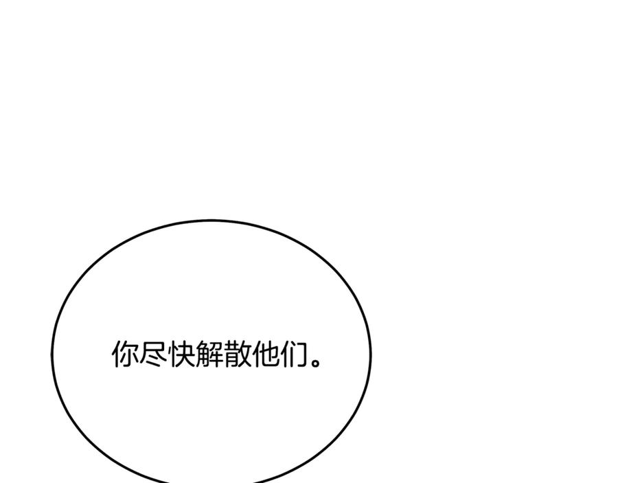 恶女的王座 第203话 时机已到 第170页