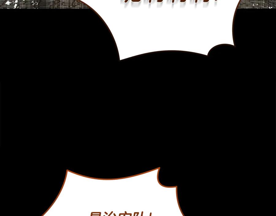 恶女的王座 第203话 时机已到 第182页