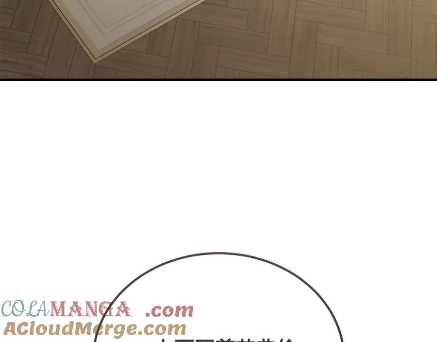 恶女的王座 第203话 时机已到 第121页