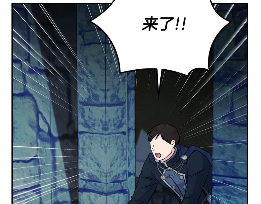 恶女的王座 第207话 捉拿皇太子 第131页
