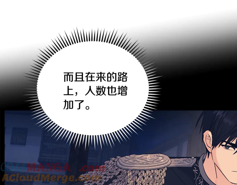 恶女的王座 第207话 捉拿皇太子 第125页
