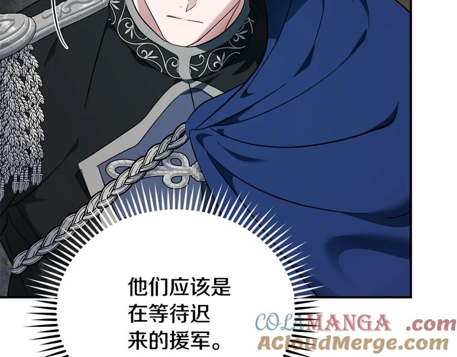 恶女的王座 第207话 捉拿皇太子 第129页