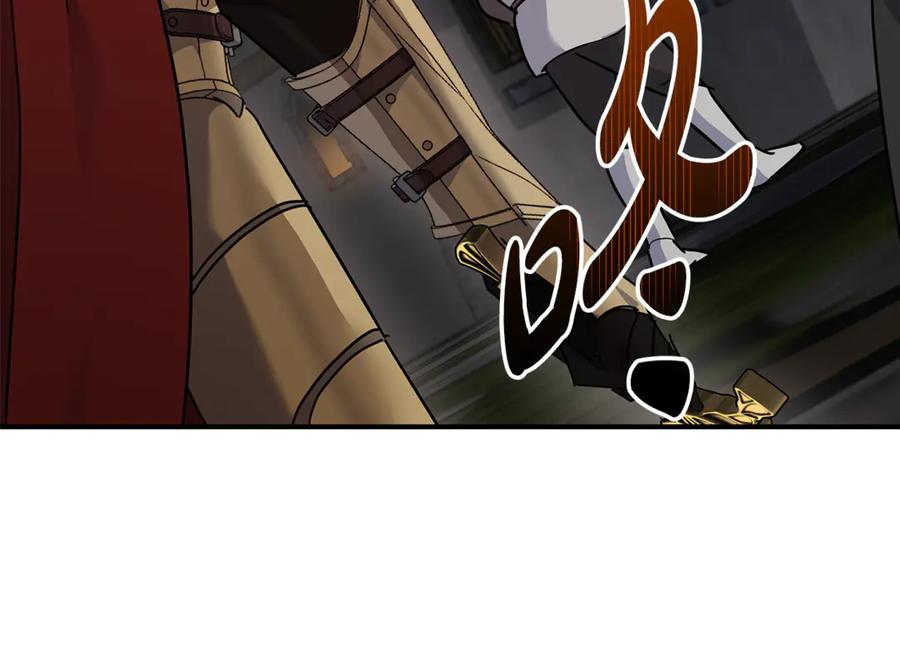 恶女的王座 第207话 捉拿皇太子 第152页