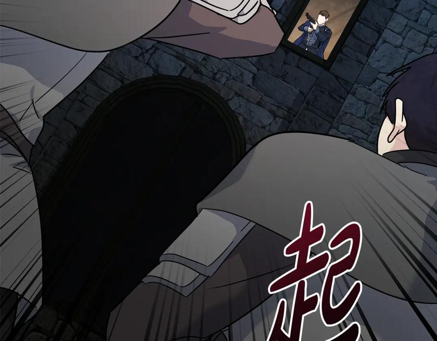 恶女的王座 第207话 捉拿皇太子 第138页