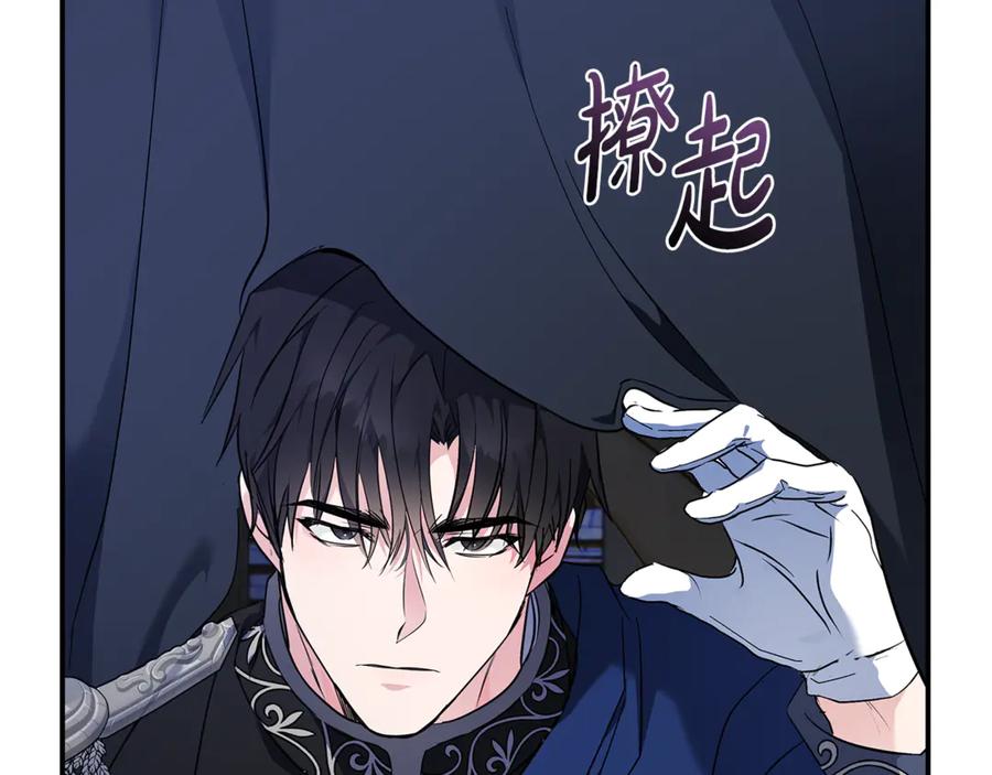 恶女的王座 第207话 捉拿皇太子 第106页