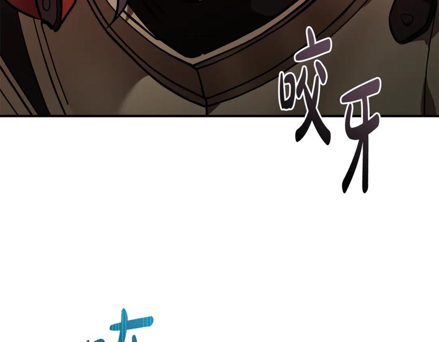 恶女的王座 第207话 捉拿皇太子 第167页