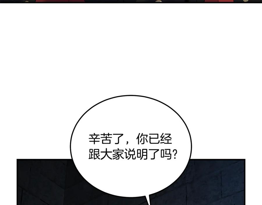 恶女的王座 第207话 捉拿皇太子 第114页