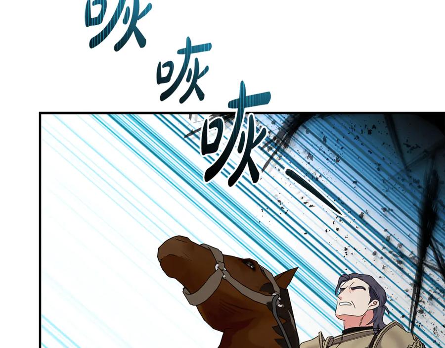 恶女的王座 第207话 捉拿皇太子 第168页