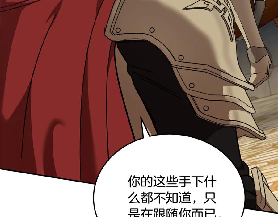 恶女的王座 第207话 捉拿皇太子 第162页