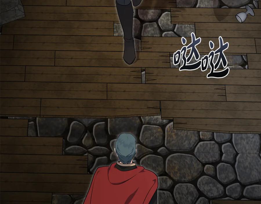 恶女的王座 第207话 捉拿皇太子 第110页