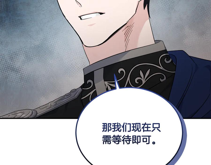 恶女的王座 第207话 捉拿皇太子 第118页