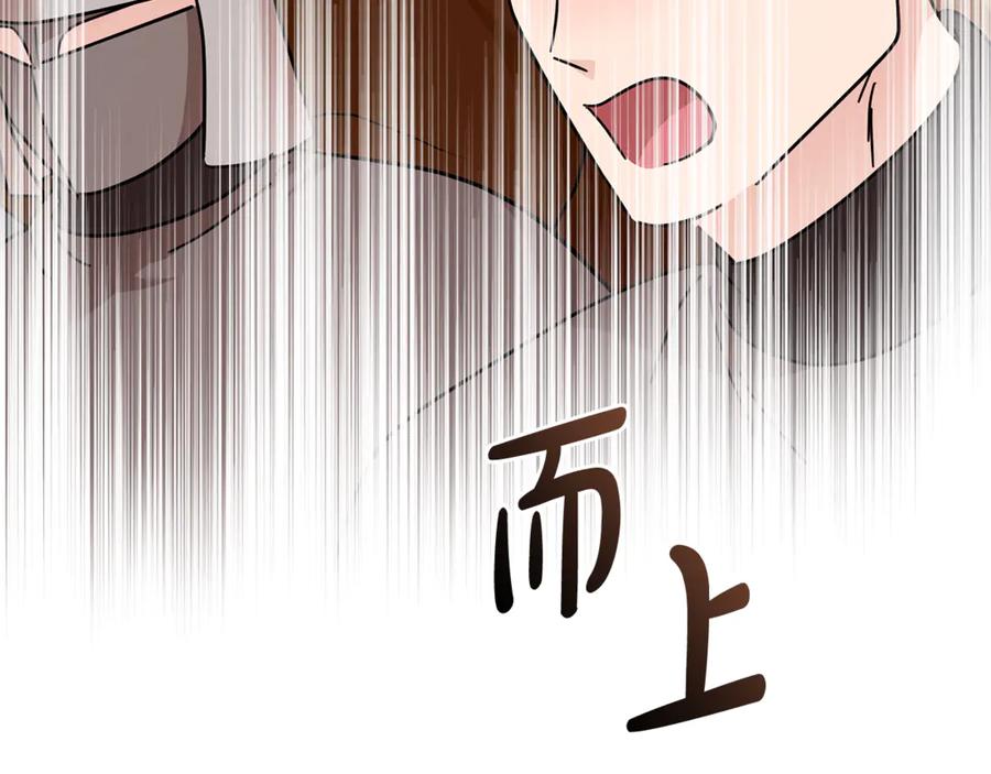 恶女的王座 第207话 捉拿皇太子 第174页