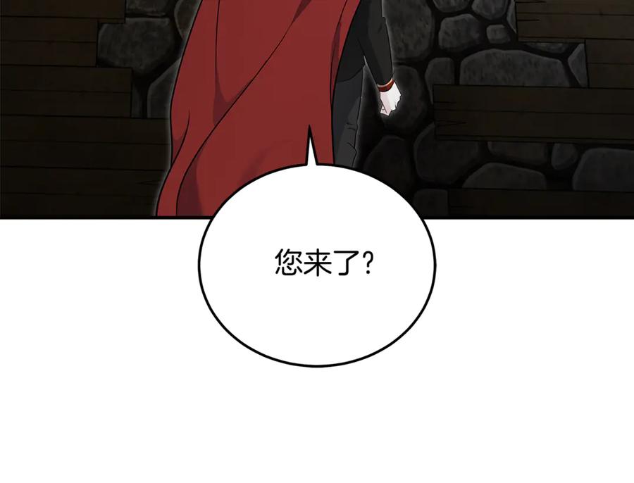 恶女的王座 第207话 捉拿皇太子 第111页