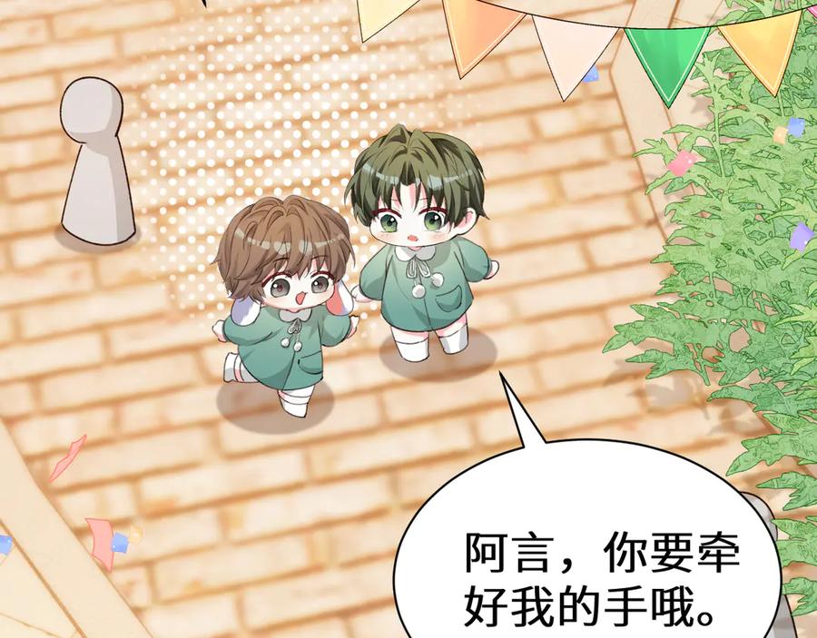 人鱼陷落 Q版小剧场幼儿园篇：小猫钓鱼 第4页