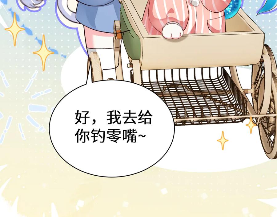 人鱼陷落 Q版小剧场幼儿园篇：小猫钓鱼 第14页