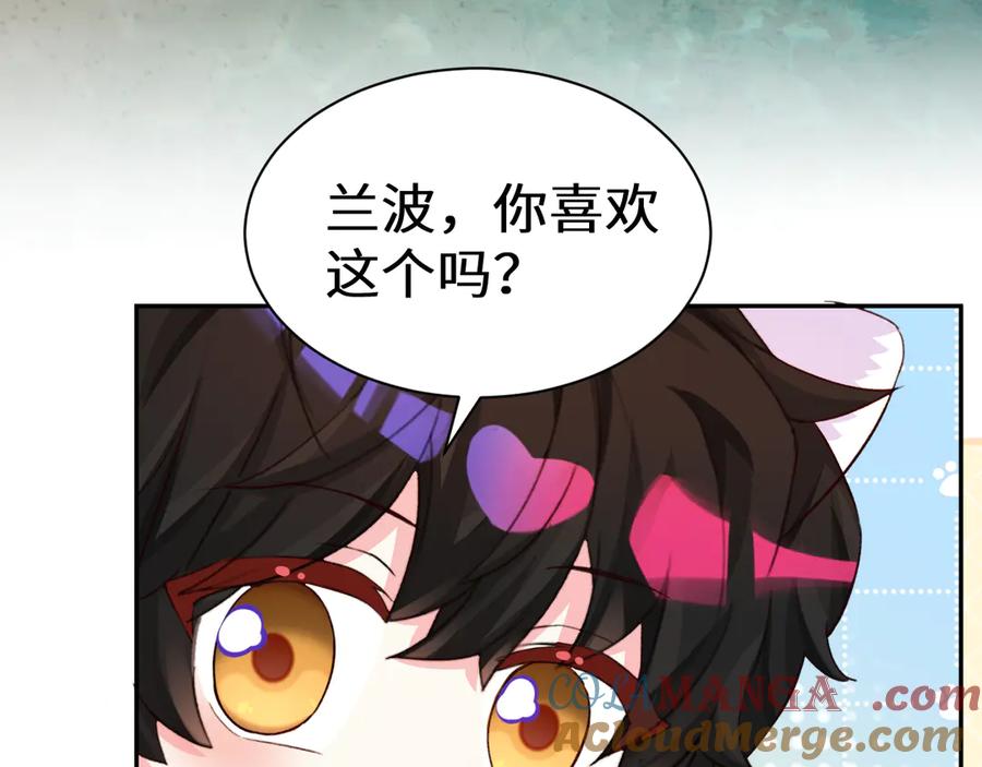 人鱼陷落 Q版小剧场幼儿园篇：小猫钓鱼 第23页