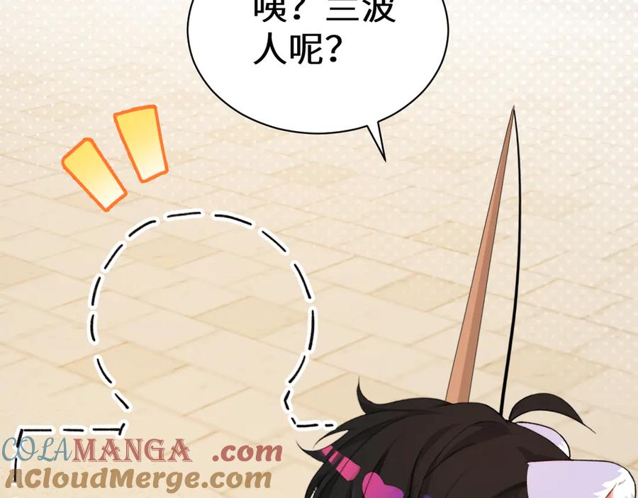 人鱼陷落 Q版小剧场幼儿园篇：小猫钓鱼 第25页