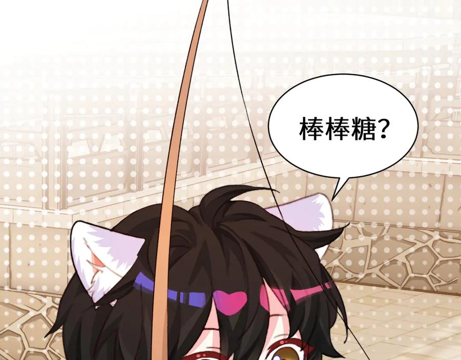 人鱼陷落 Q版小剧场幼儿园篇：小猫钓鱼 第20页