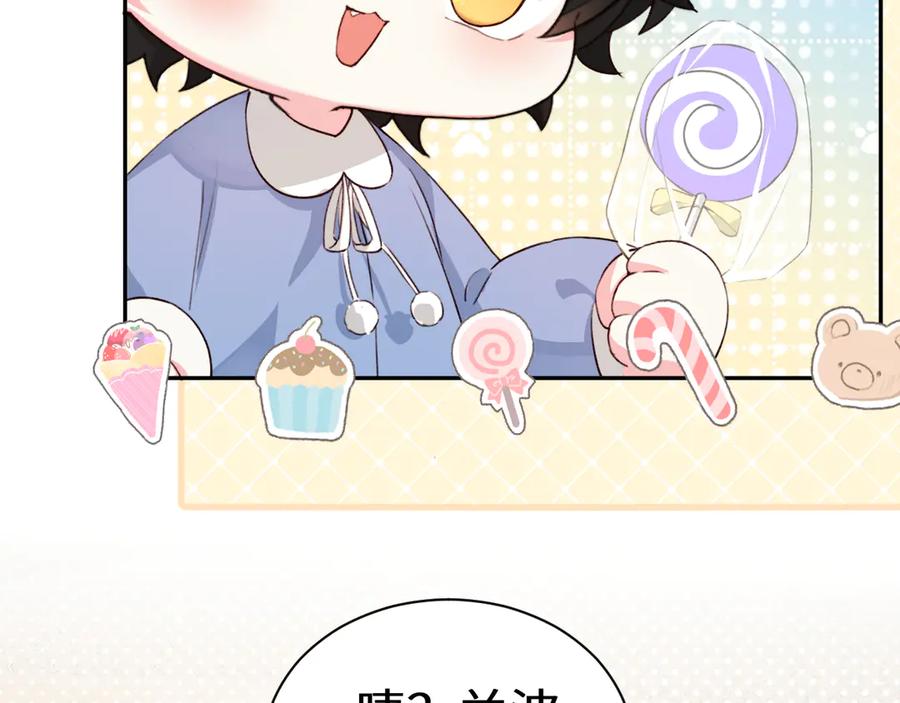 人鱼陷落 Q版小剧场幼儿园篇：小猫钓鱼 第24页