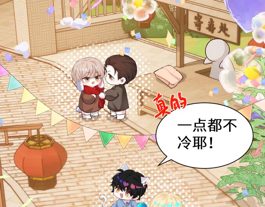 人鱼陷落 Q版小剧场幼儿园篇：小猫钓鱼 第2页
