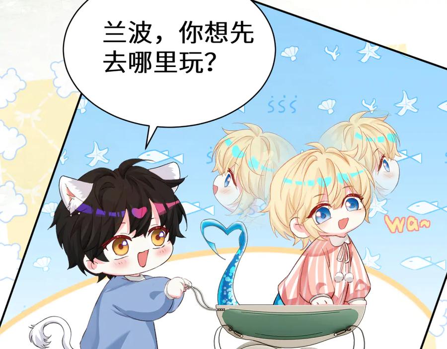 人鱼陷落 Q版小剧场幼儿园篇：小猫钓鱼 第6页