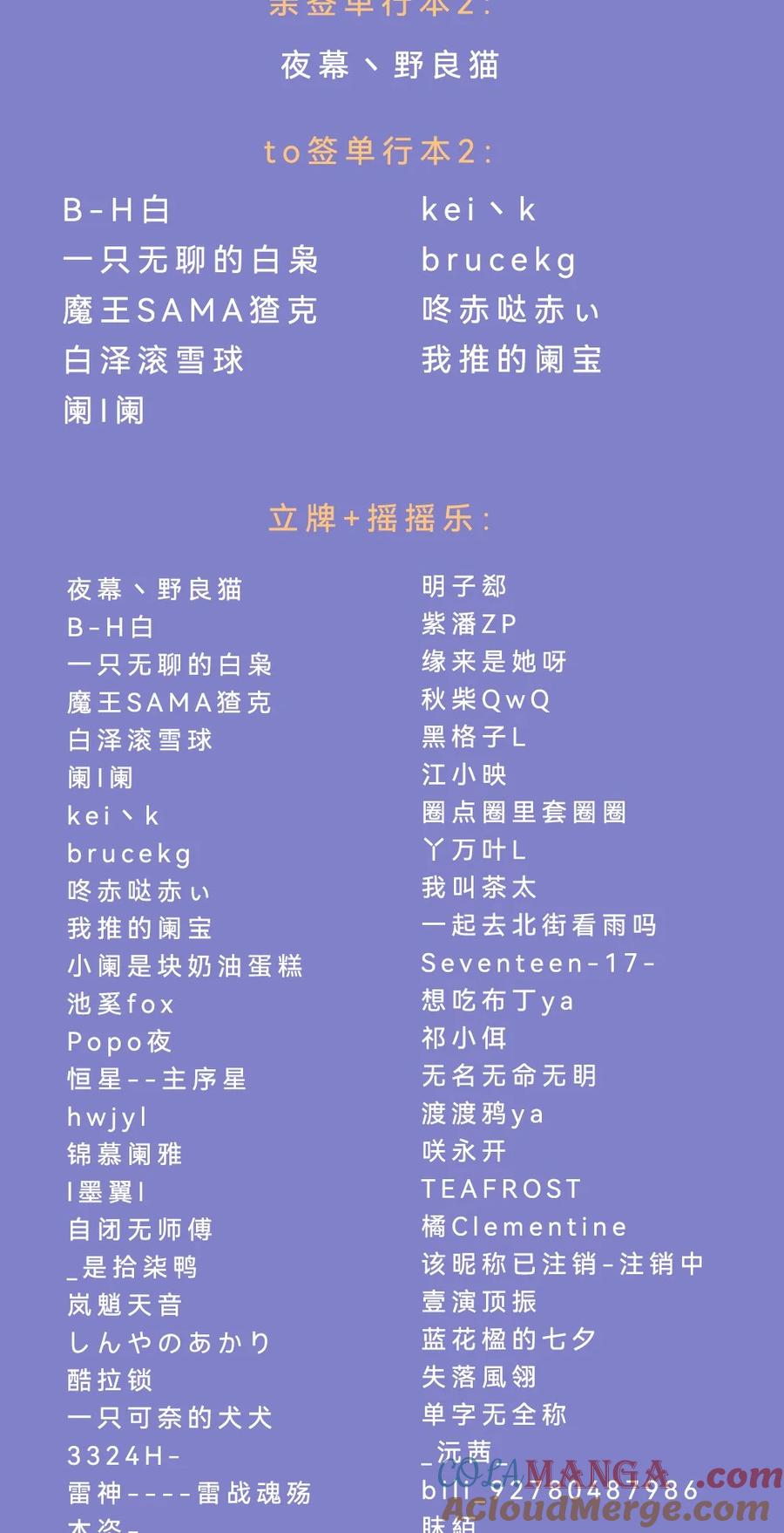 我的食物看起来很可爱 公告 国庆活动中奖名单 第2页