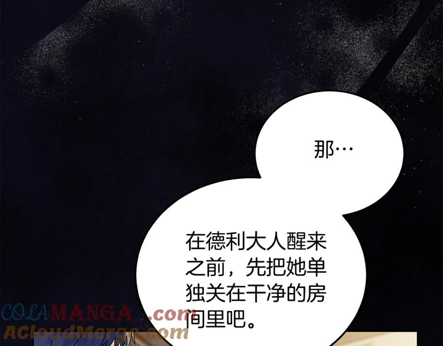 恶女的王座 第222话 伪善者 第29页