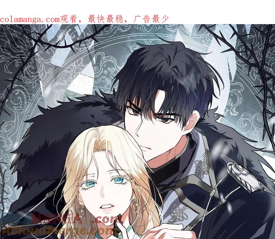 恶女的王座 第222话 伪善者 第1页