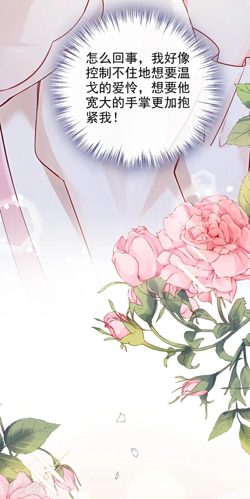 《快穿系统：反派大佬不好惹》第219话 是恩人，更是仇人 第38页