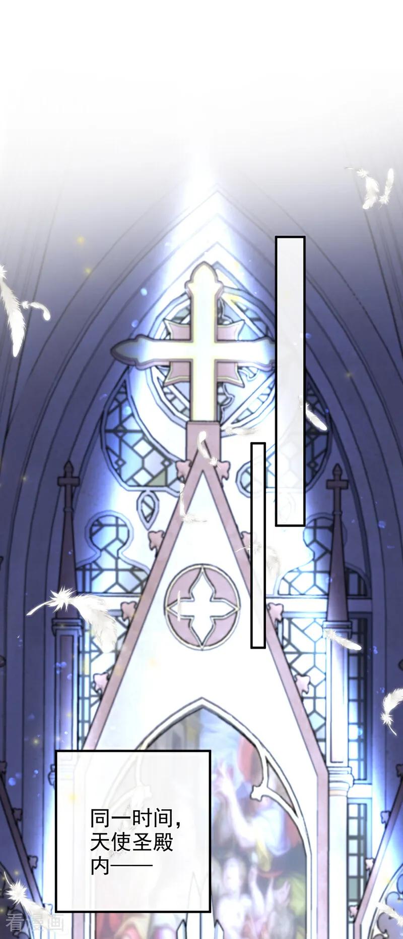 《快穿系统：反派大佬不好惹》第219话 是恩人，更是仇人 第15页