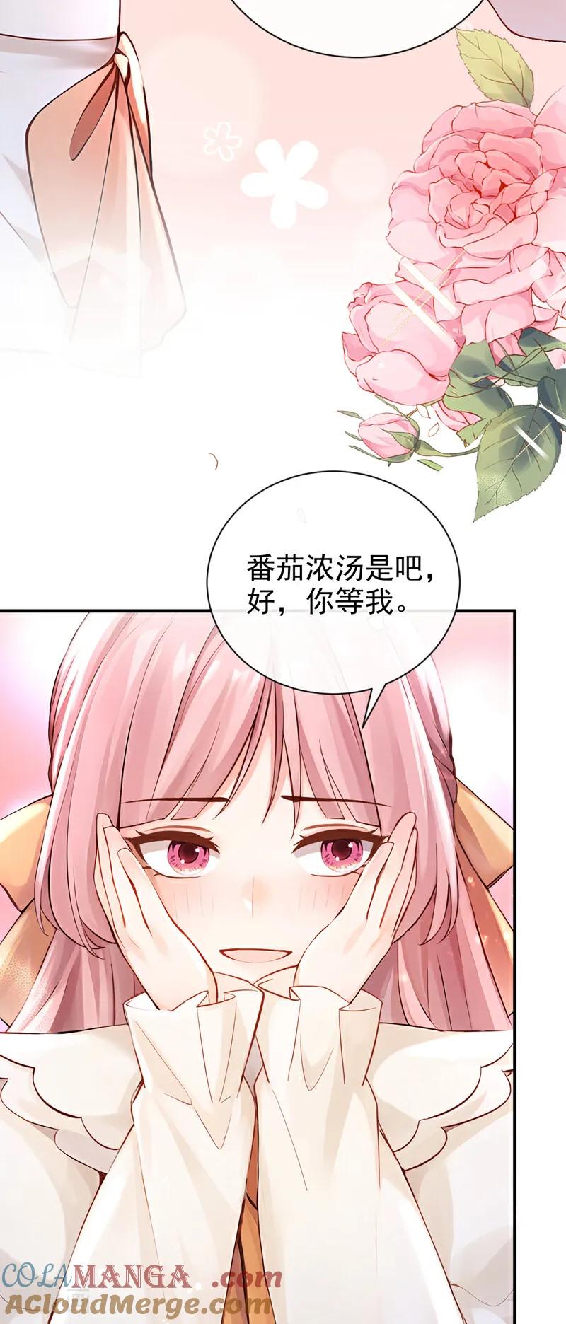 《快穿系统：反派大佬不好惹》第219话 是恩人，更是仇人 第40页