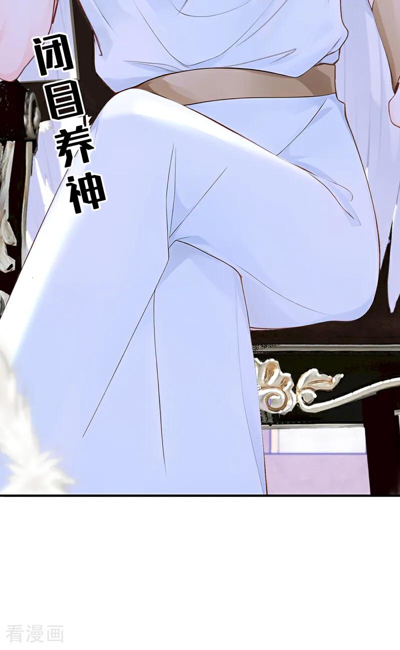 《快穿系统：反派大佬不好惹》第219话 是恩人，更是仇人 第17页