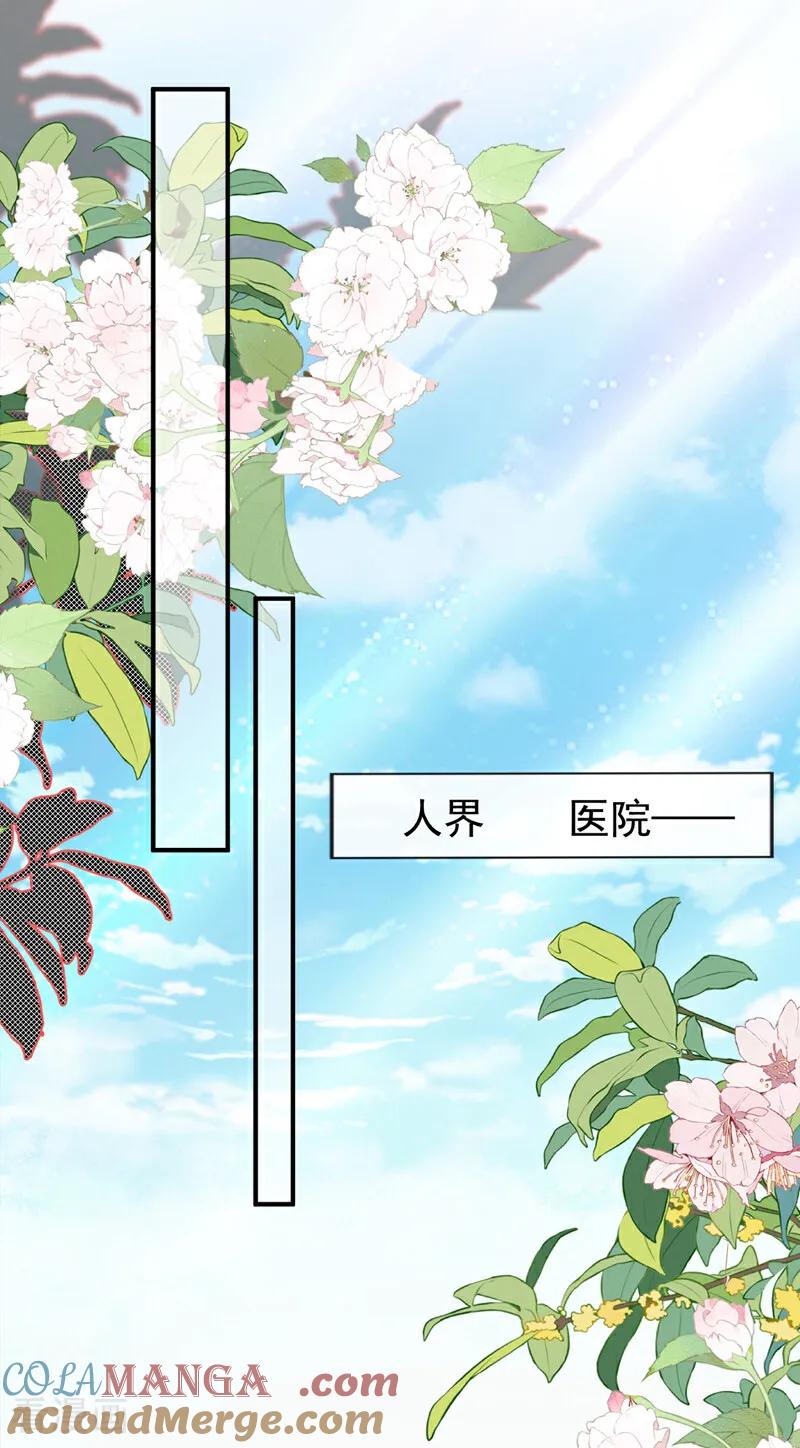 《快穿系统：反派大佬不好惹》第219话 是恩人，更是仇人 第22页