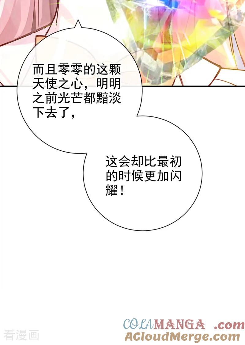 《快穿系统：反派大佬不好惹》第219话 是恩人，更是仇人 第25页