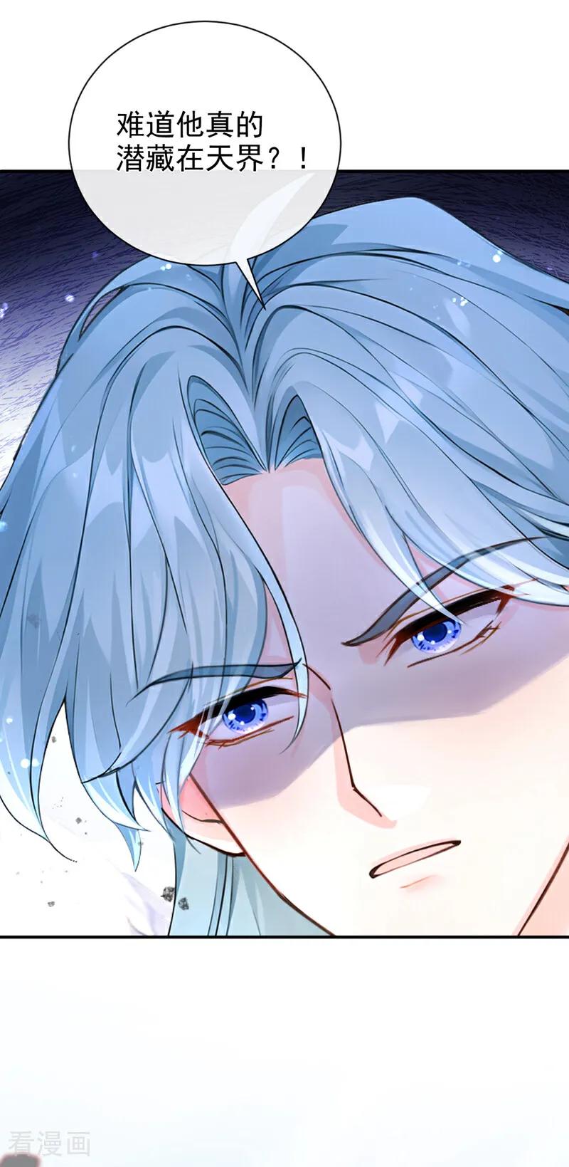 《快穿系统：反派大佬不好惹》第219话 是恩人，更是仇人 第21页
